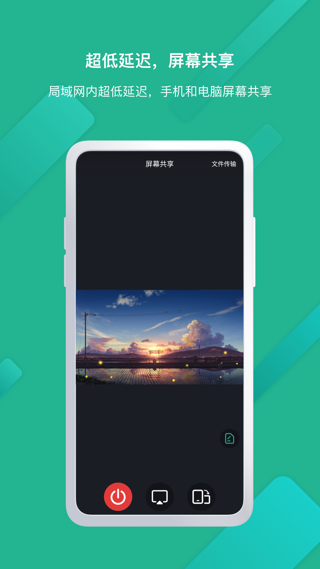 截图