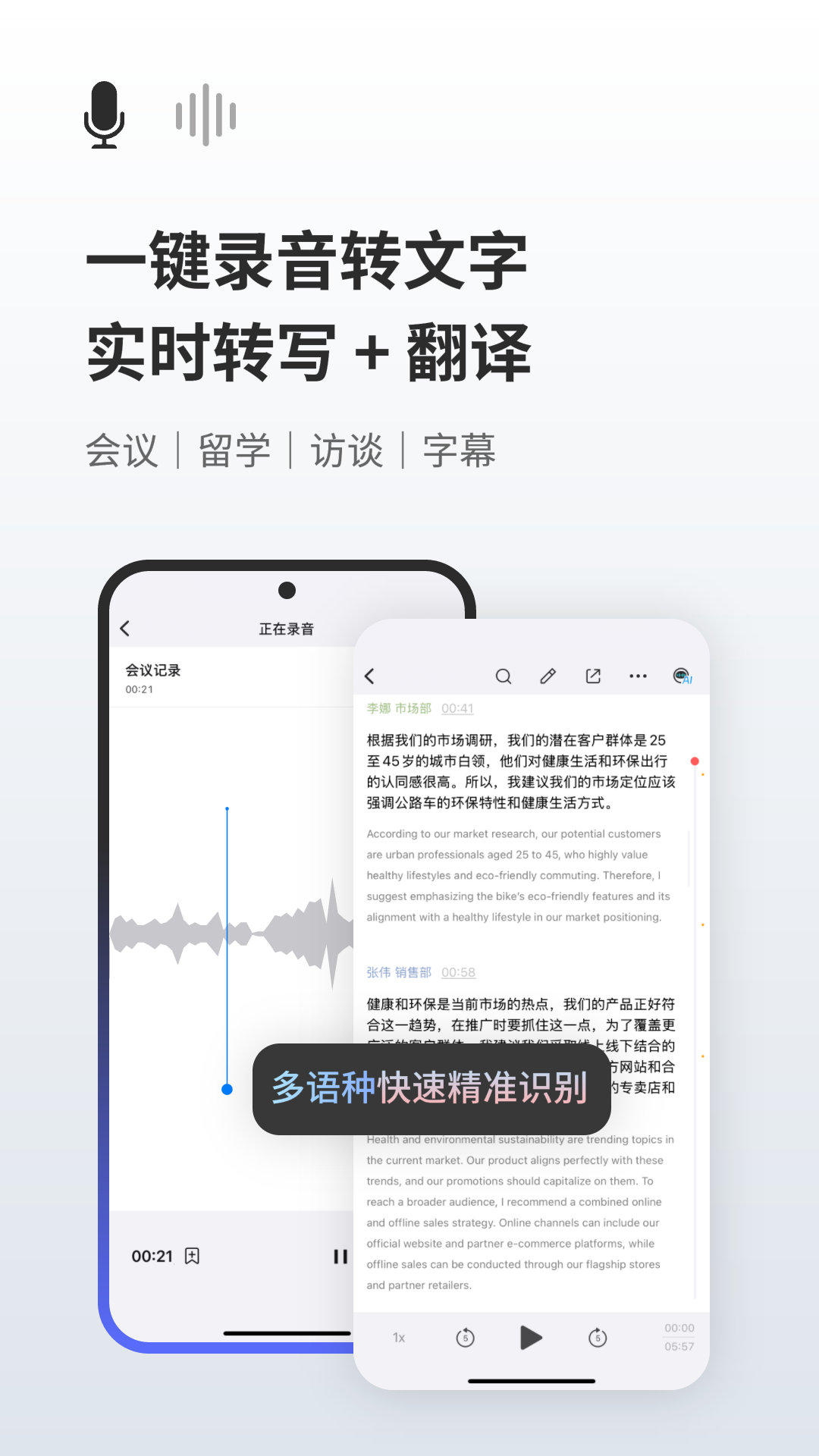 随身鹿截图