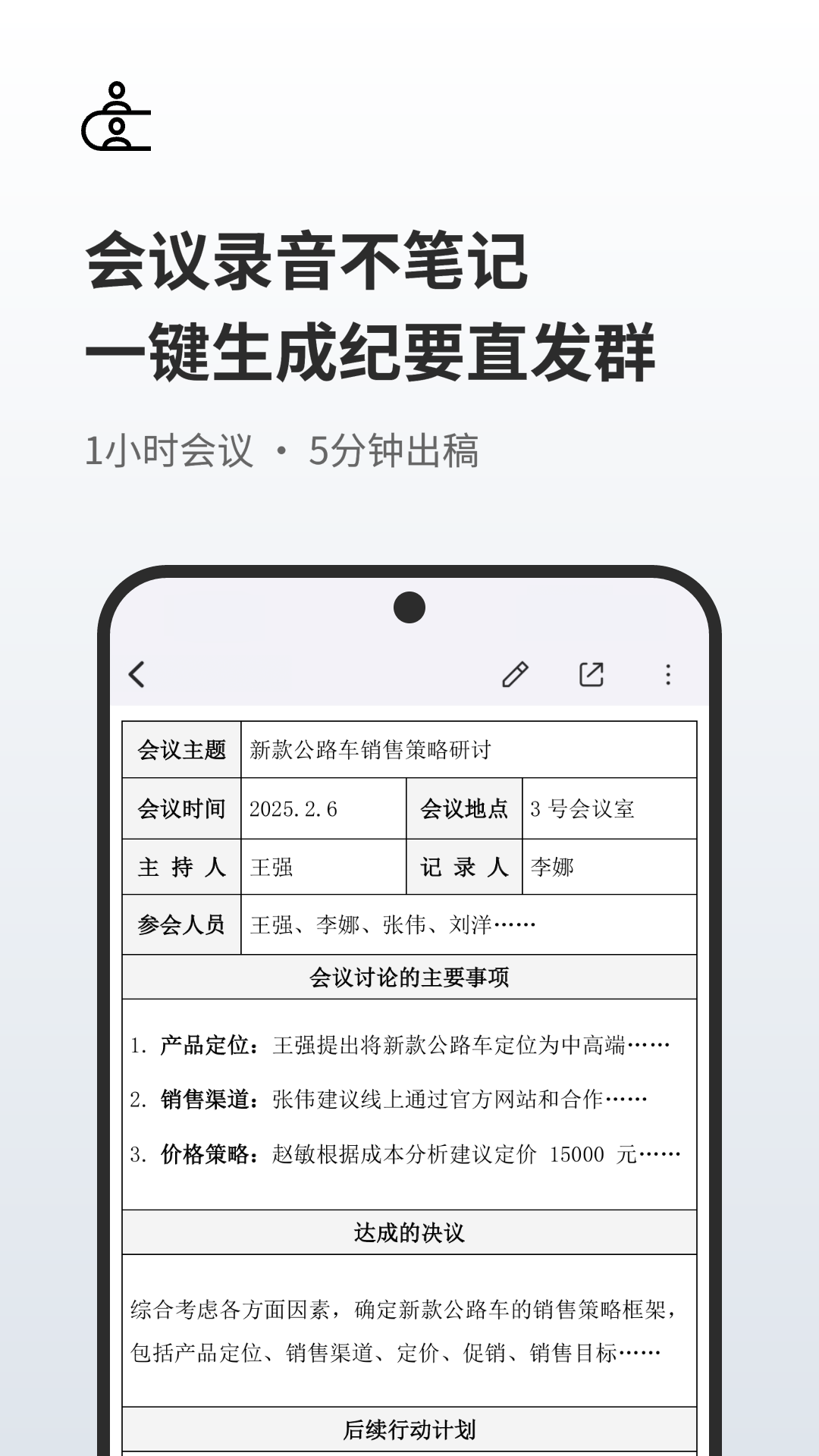 随身鹿截图