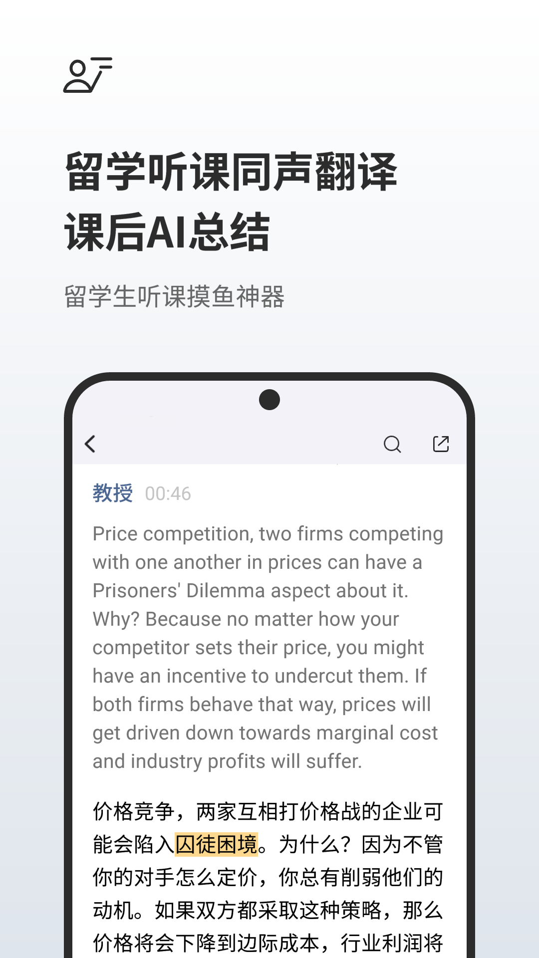 随身鹿截图
