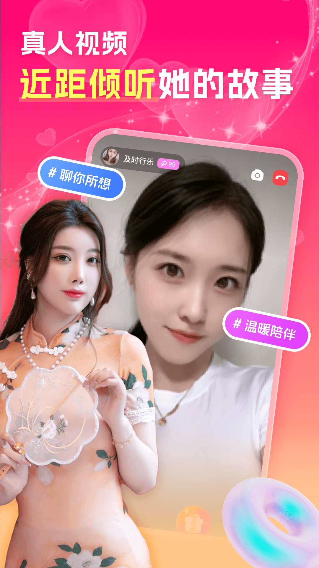 中年夜聊附近聊截图