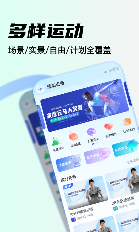 YPOOFIT截图