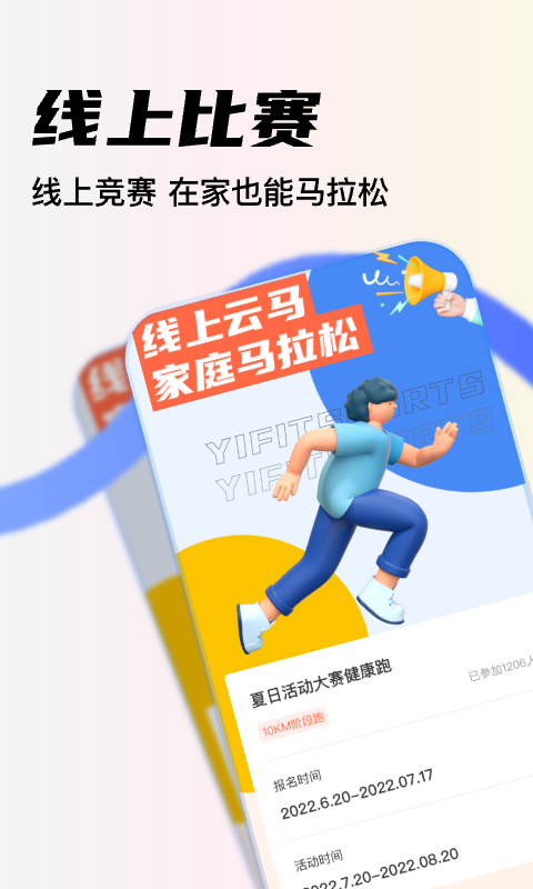 YPOOFIT截图
