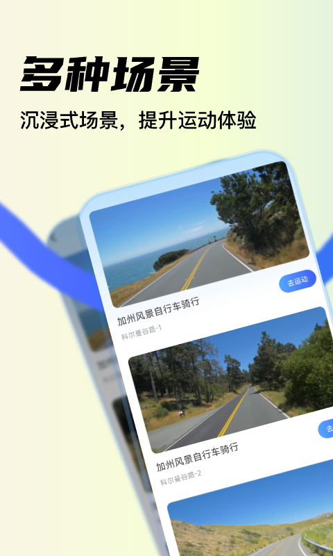 YPOOFIT截图
