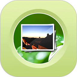 我的相册电脑版