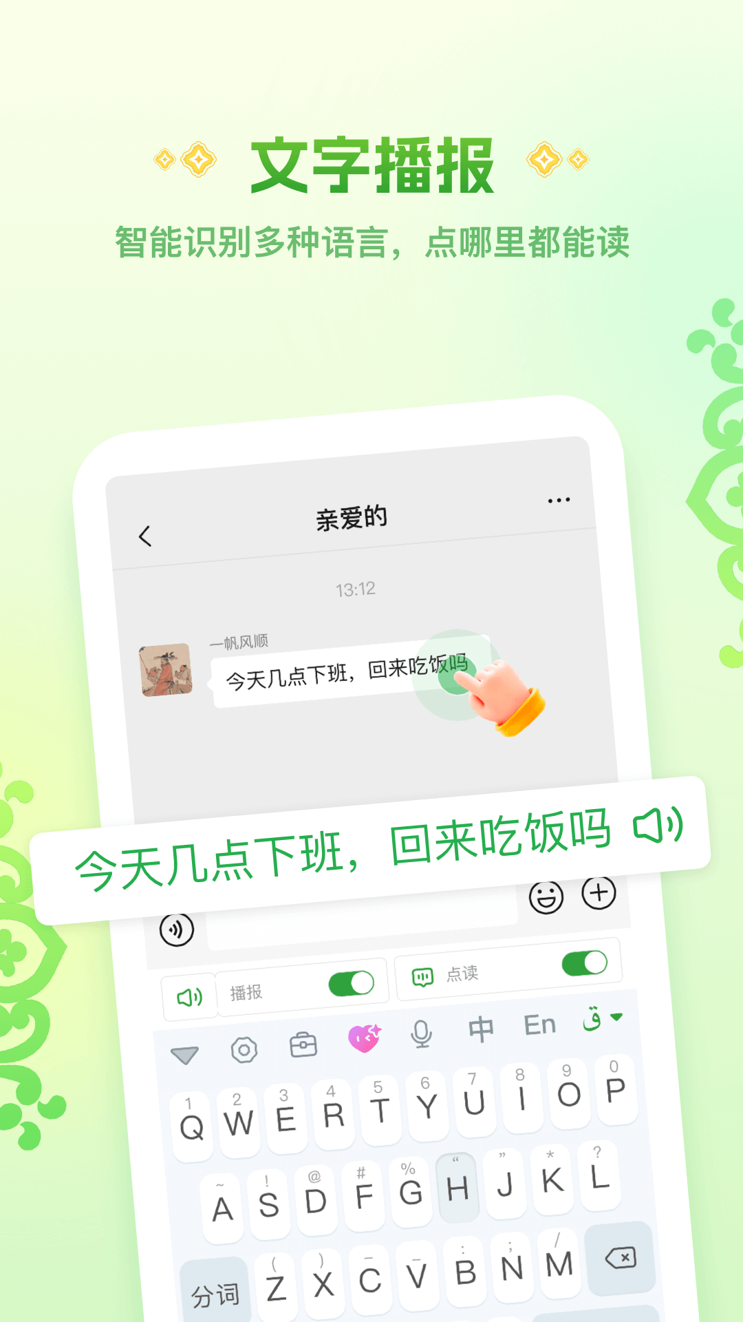 Awaz智能输入法截图