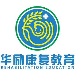 华励康复教育电脑版