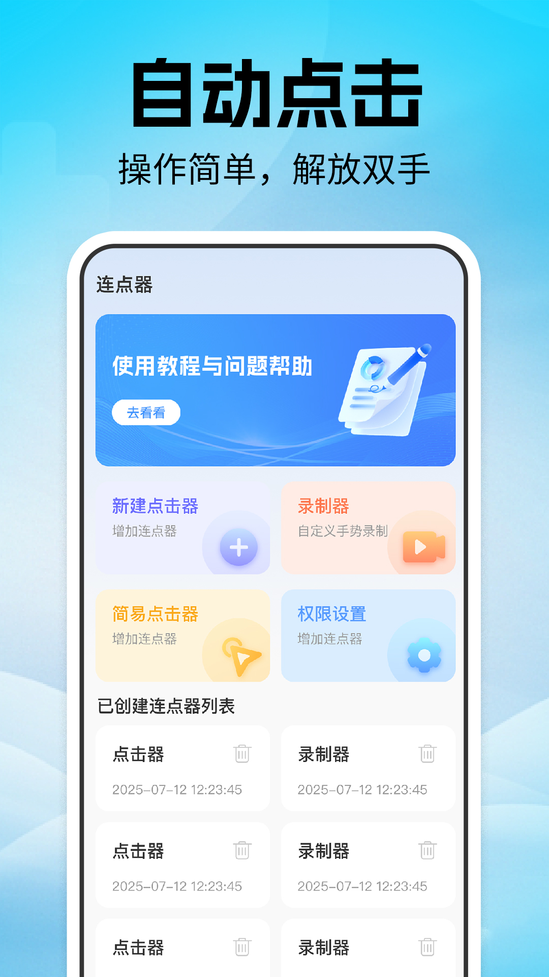 截图