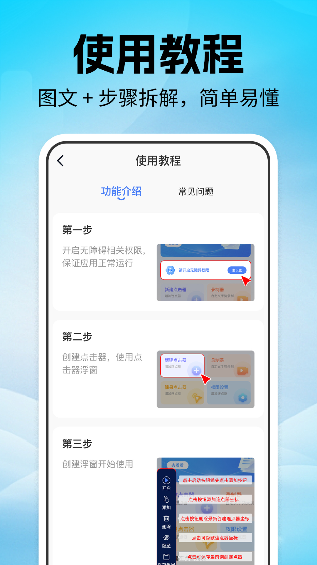 截图