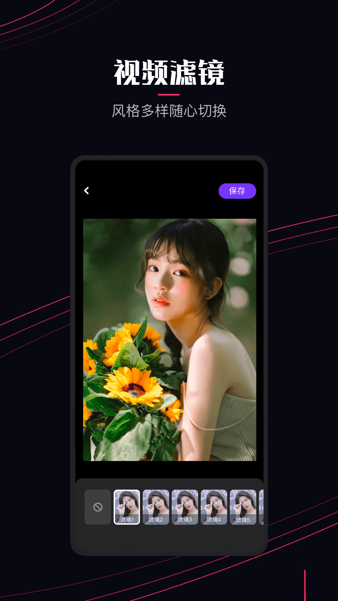 樱花视频截图
