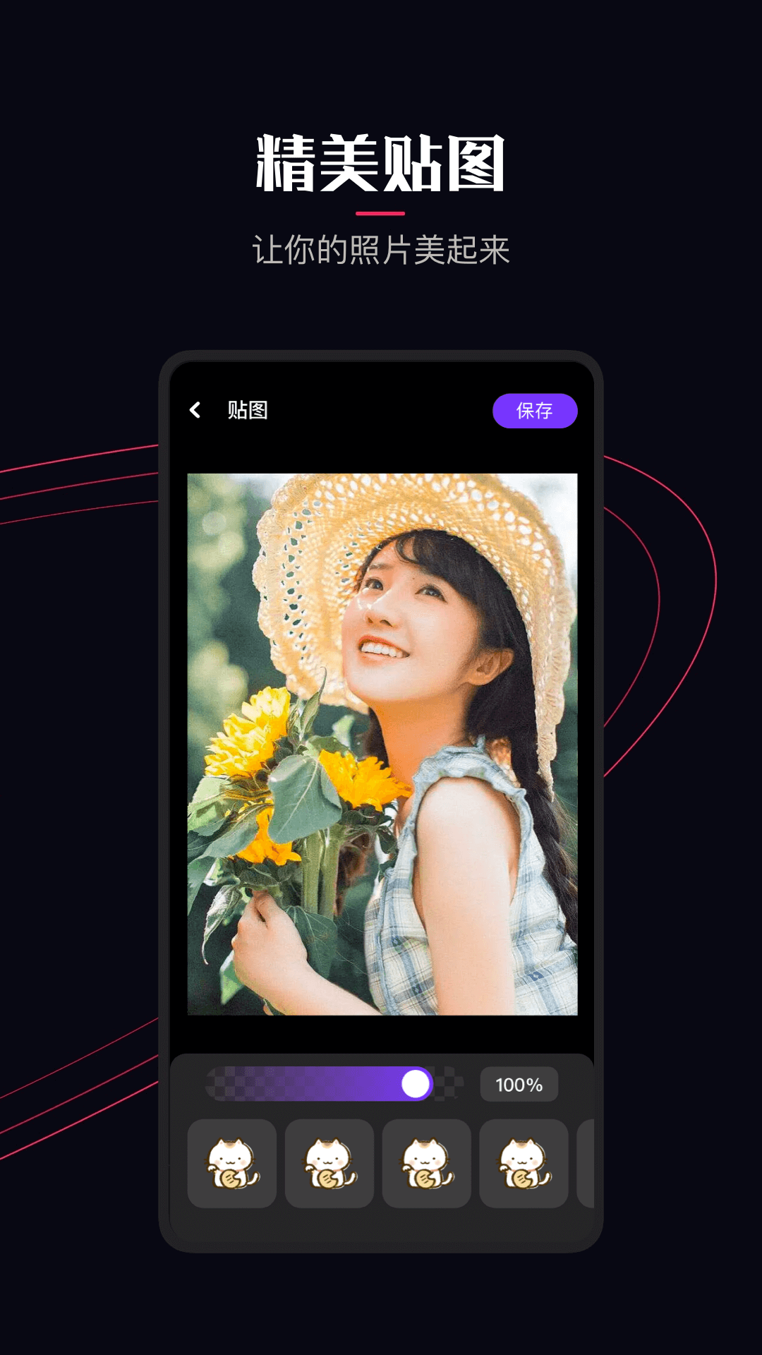 樱花视频截图