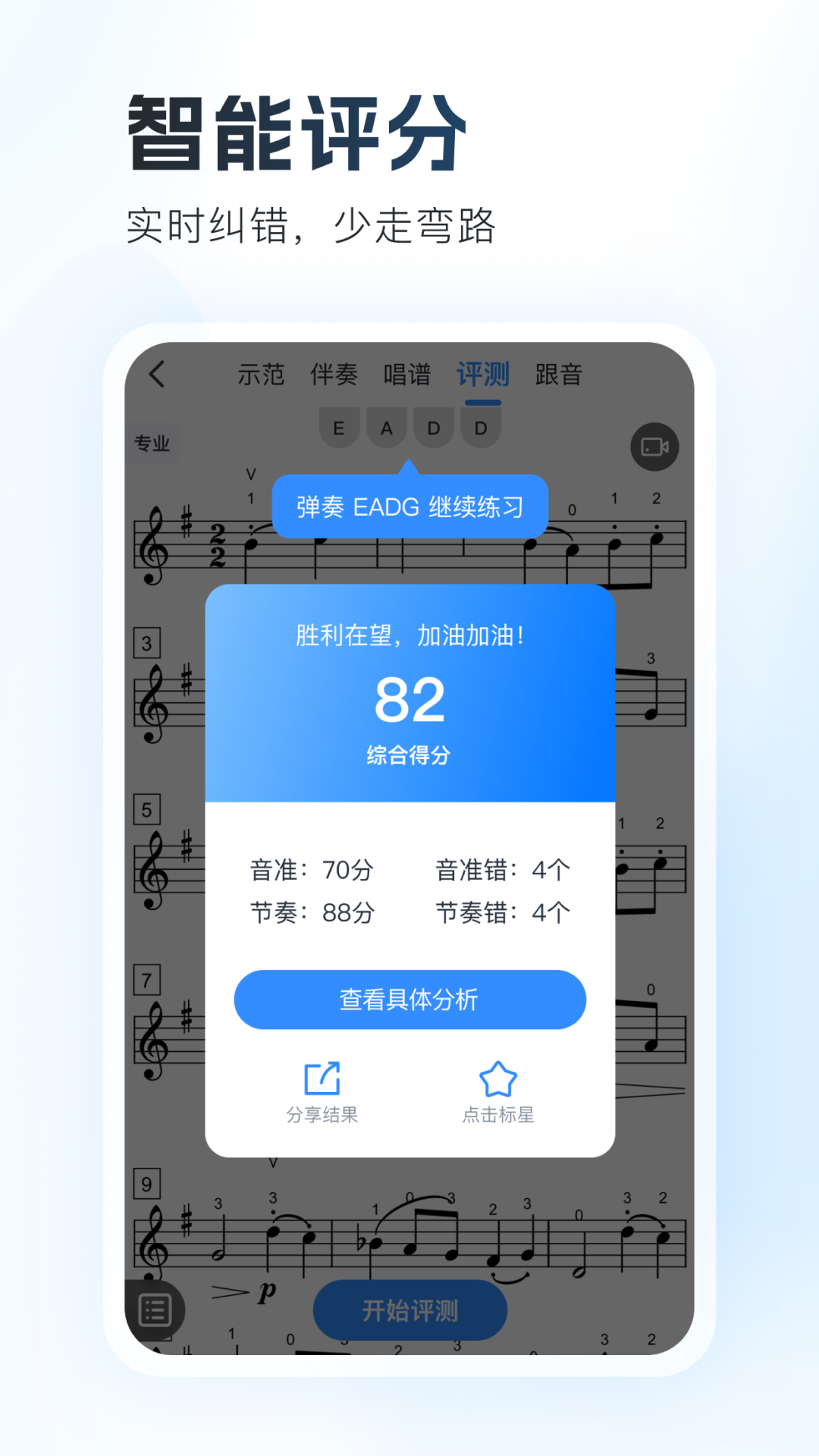 一起练琴截图
