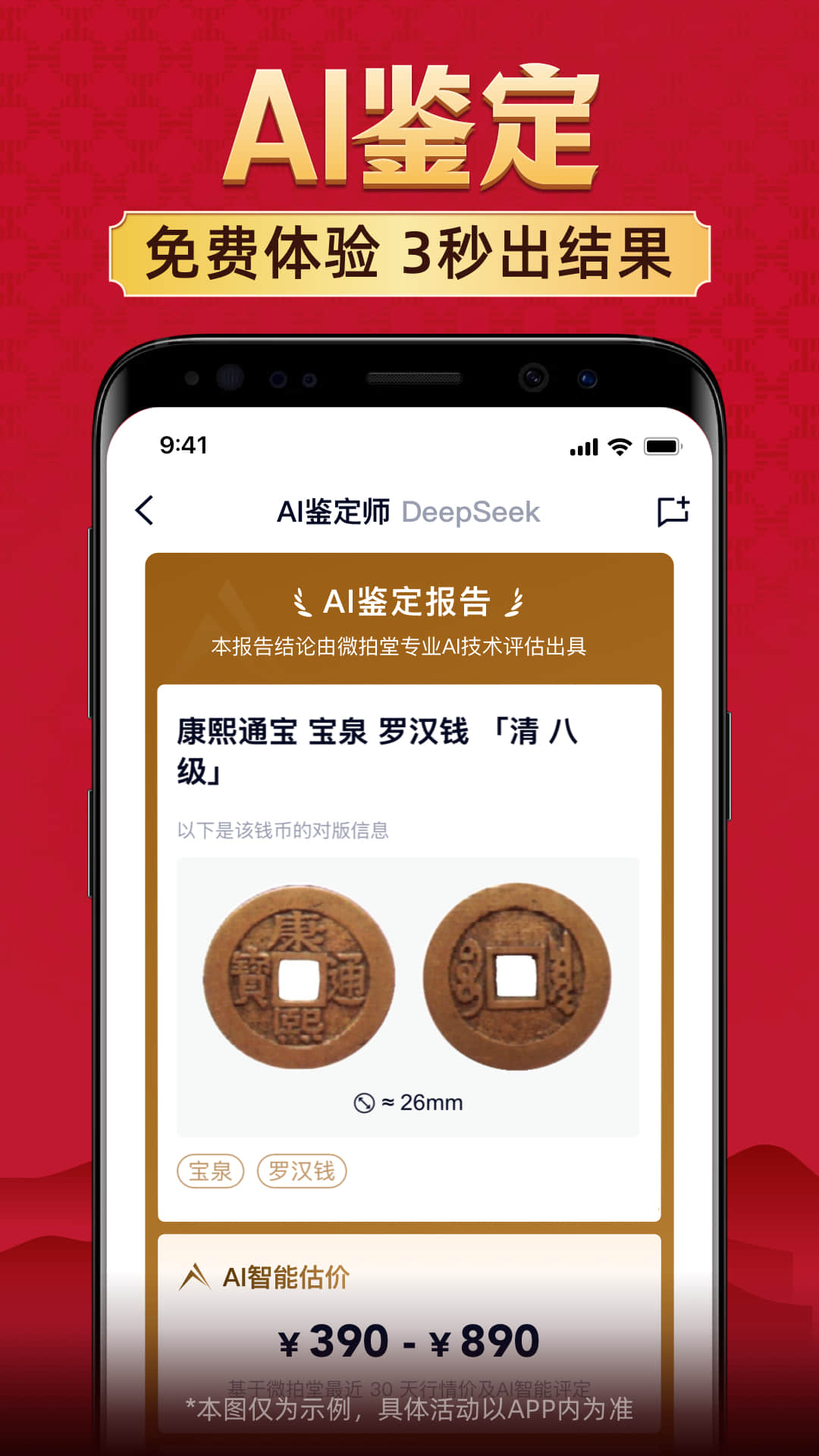 微拍堂截图