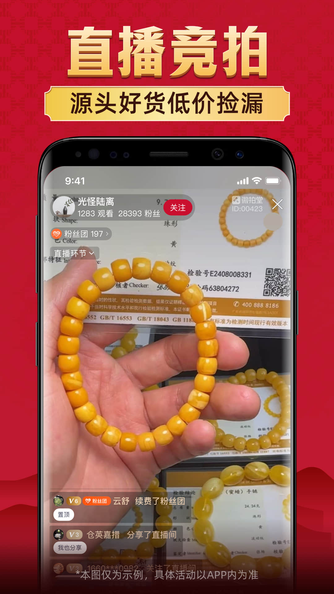微拍堂截图