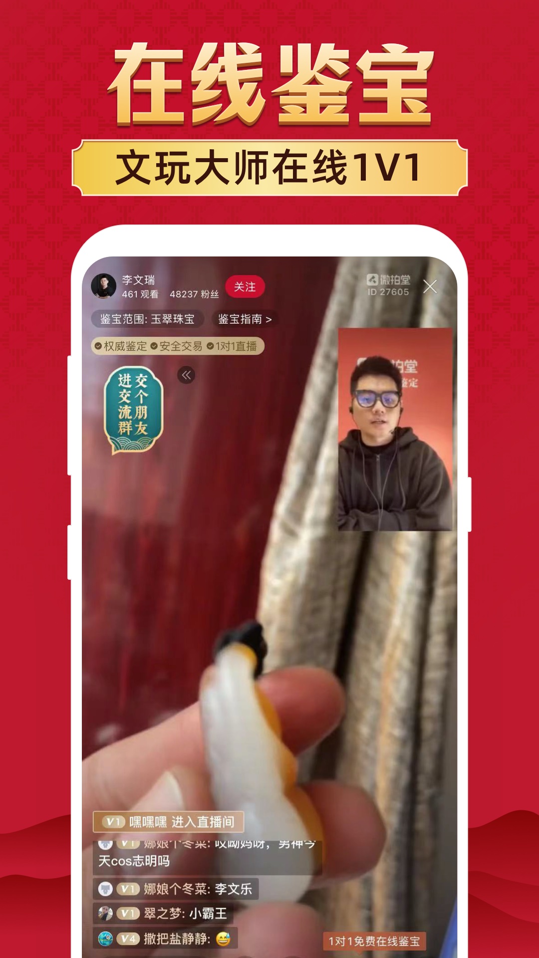 微拍堂截图