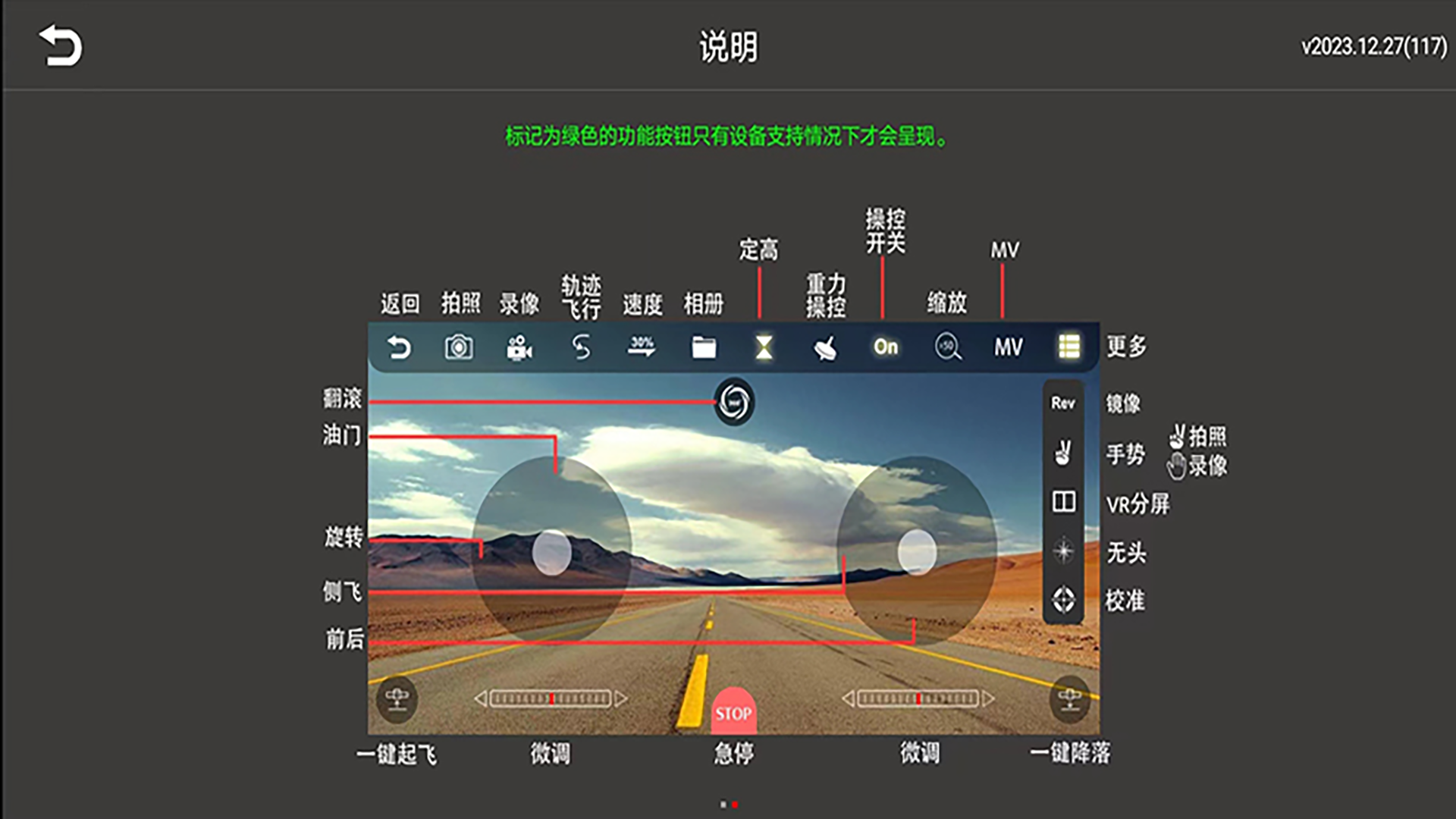 WiFi UAV截图