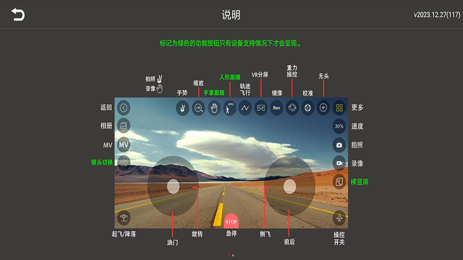 WiFi UAV截图