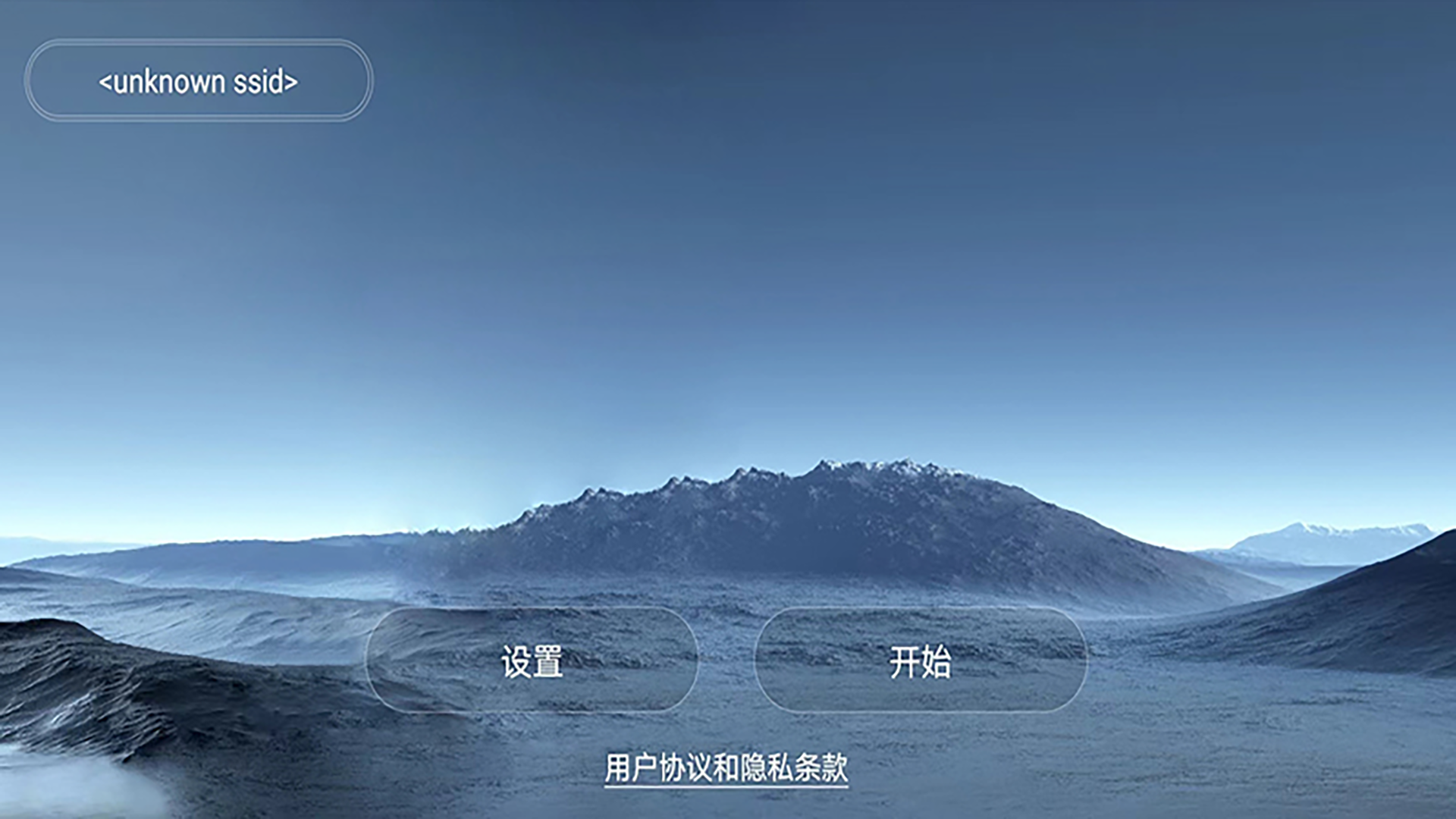 WiFi UAV截图