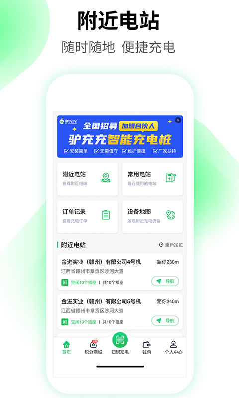 驴充充截图