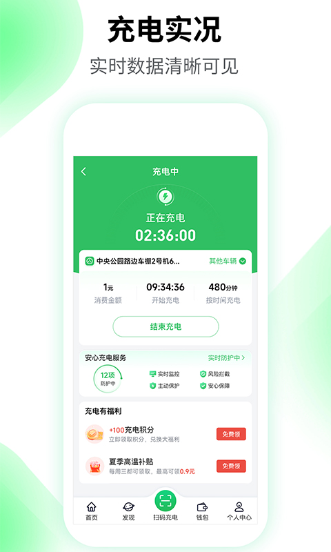 驴充充截图