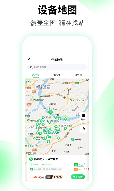 驴充充截图