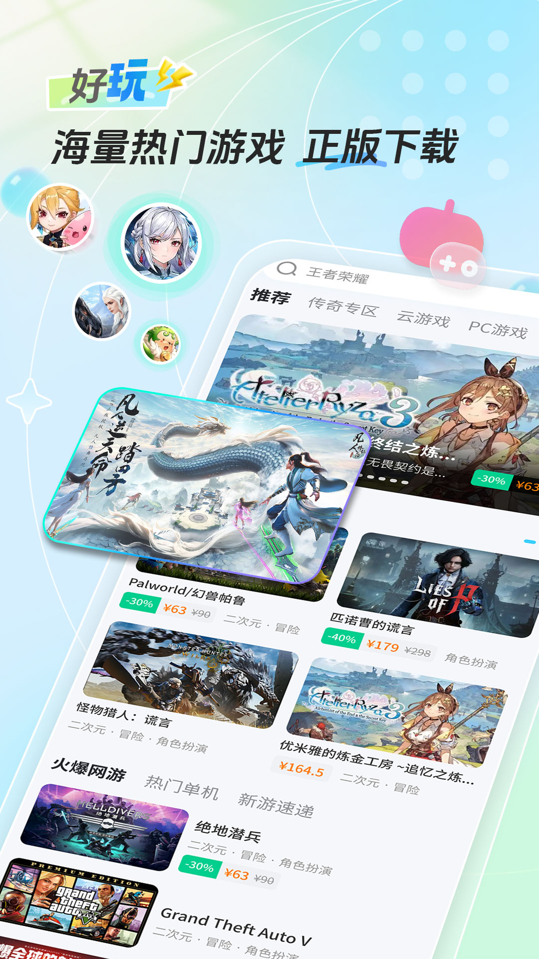 雷电圈截图
