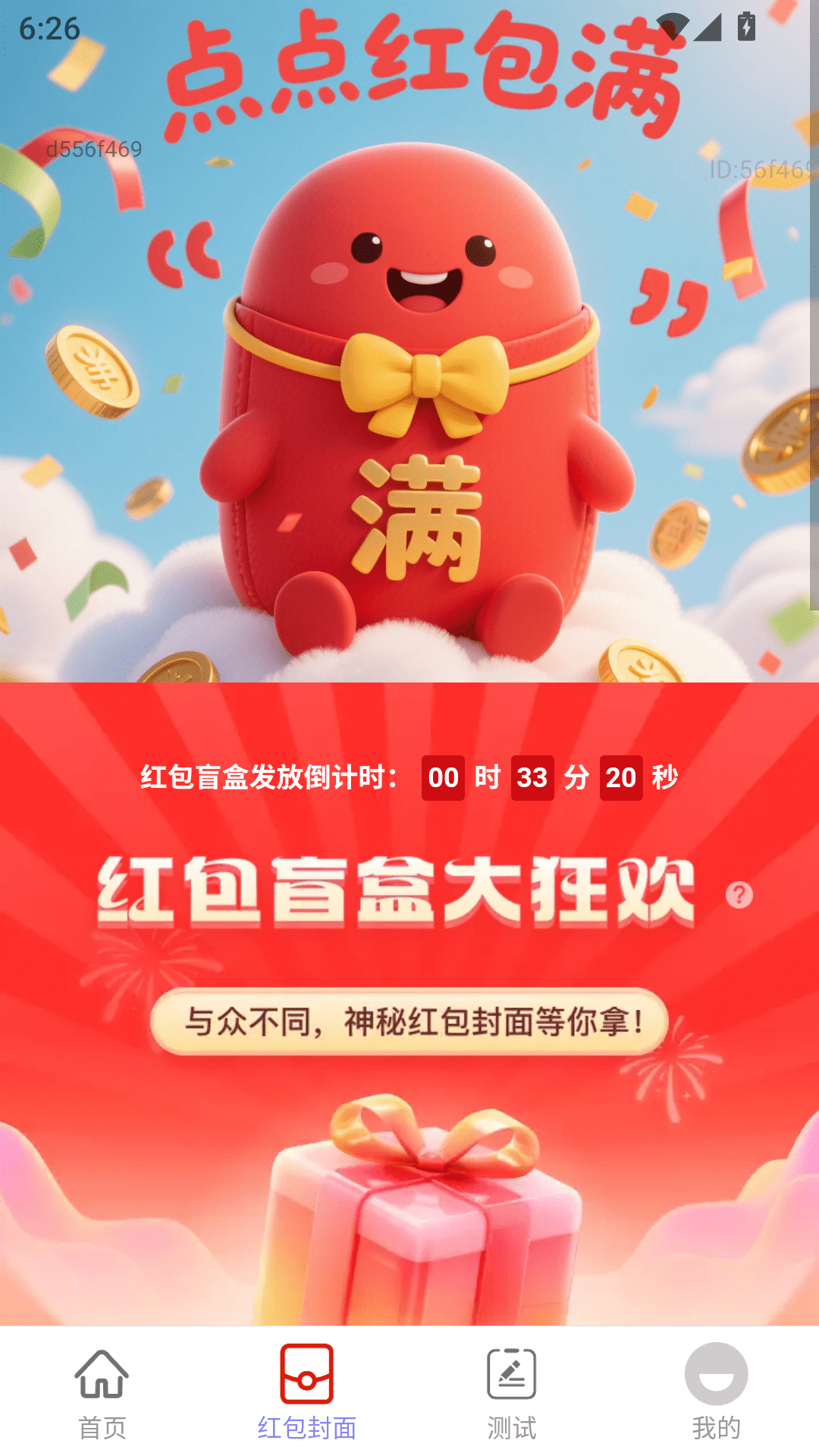截图