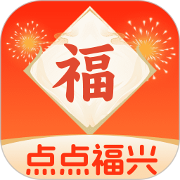 点点福兴电脑版