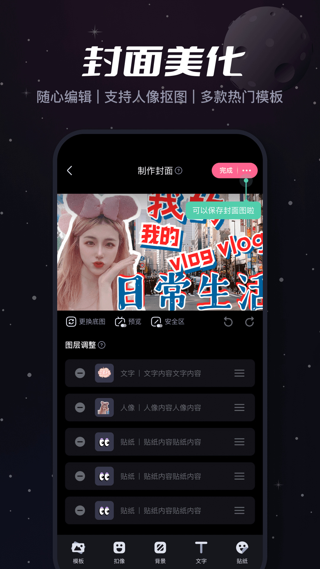 必剪截图