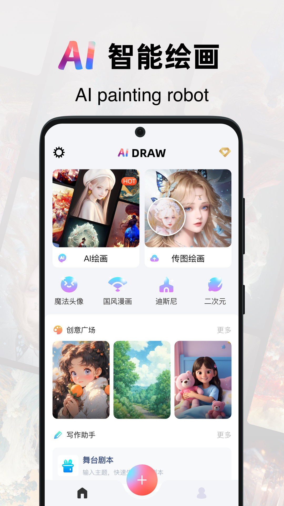 截图