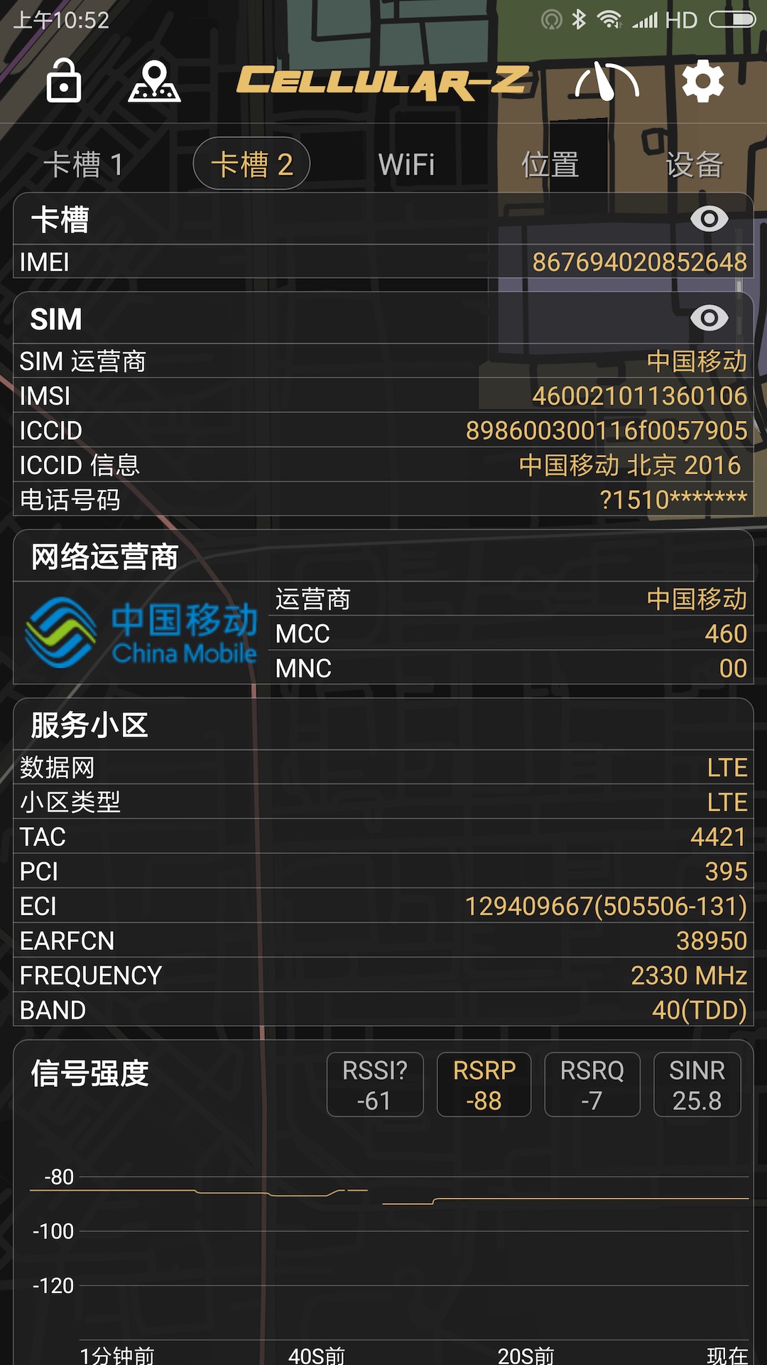 Cellular-Z截图