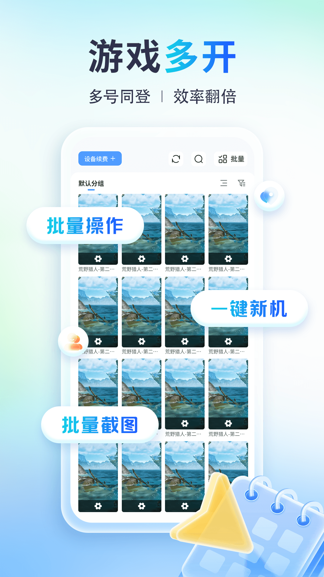 小滴云手机截图