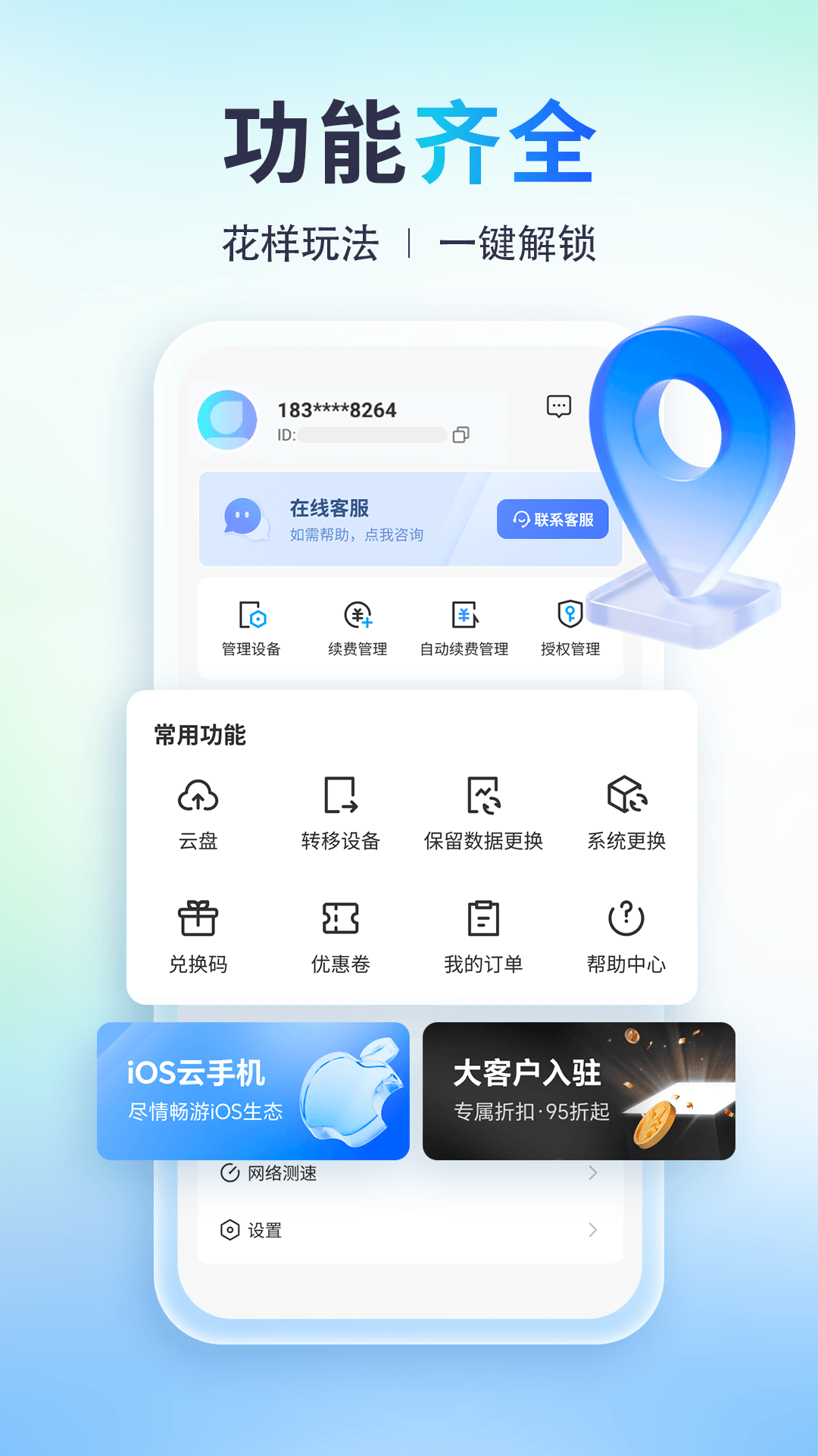 小滴云手机截图