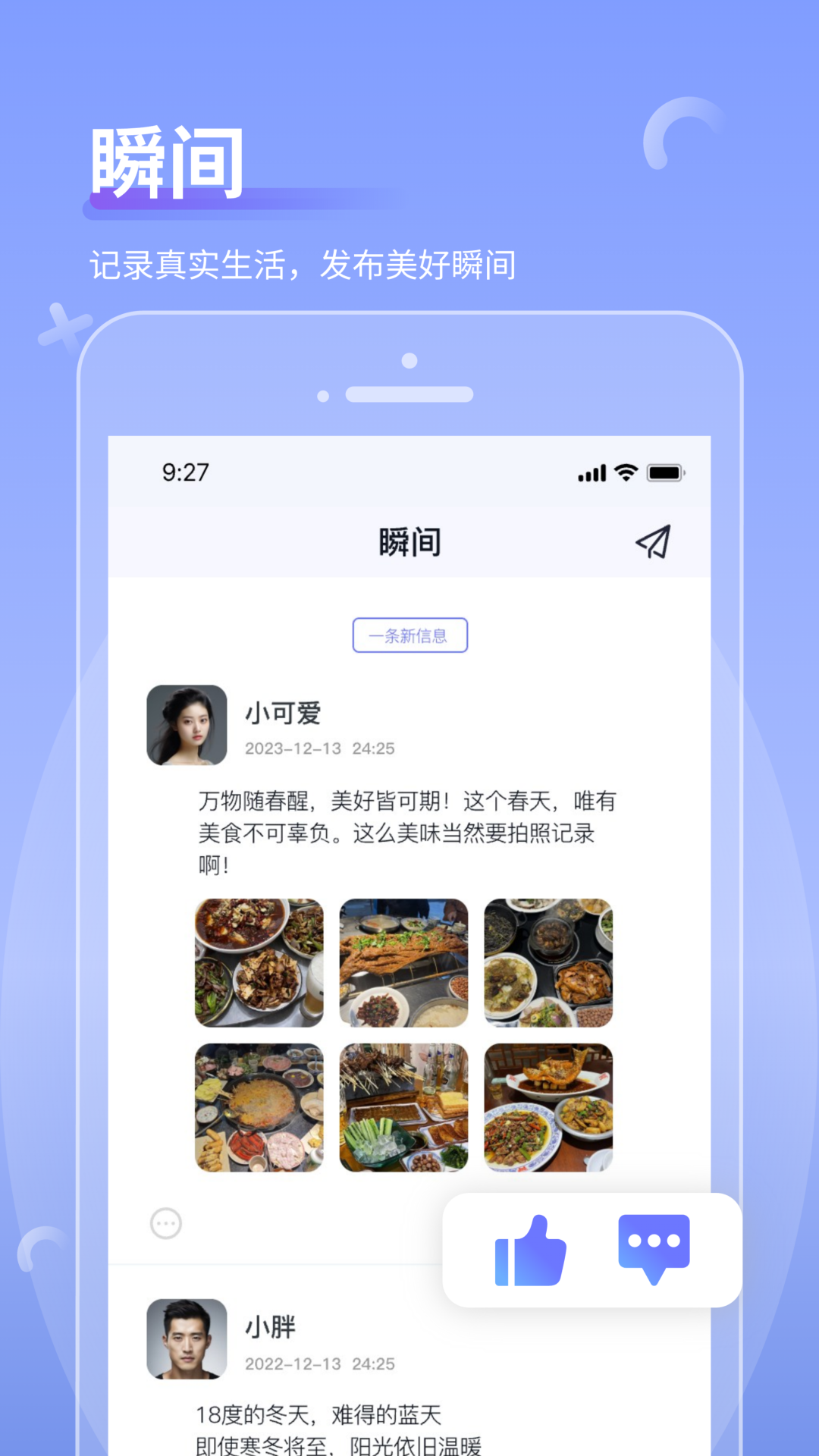 商小信截图