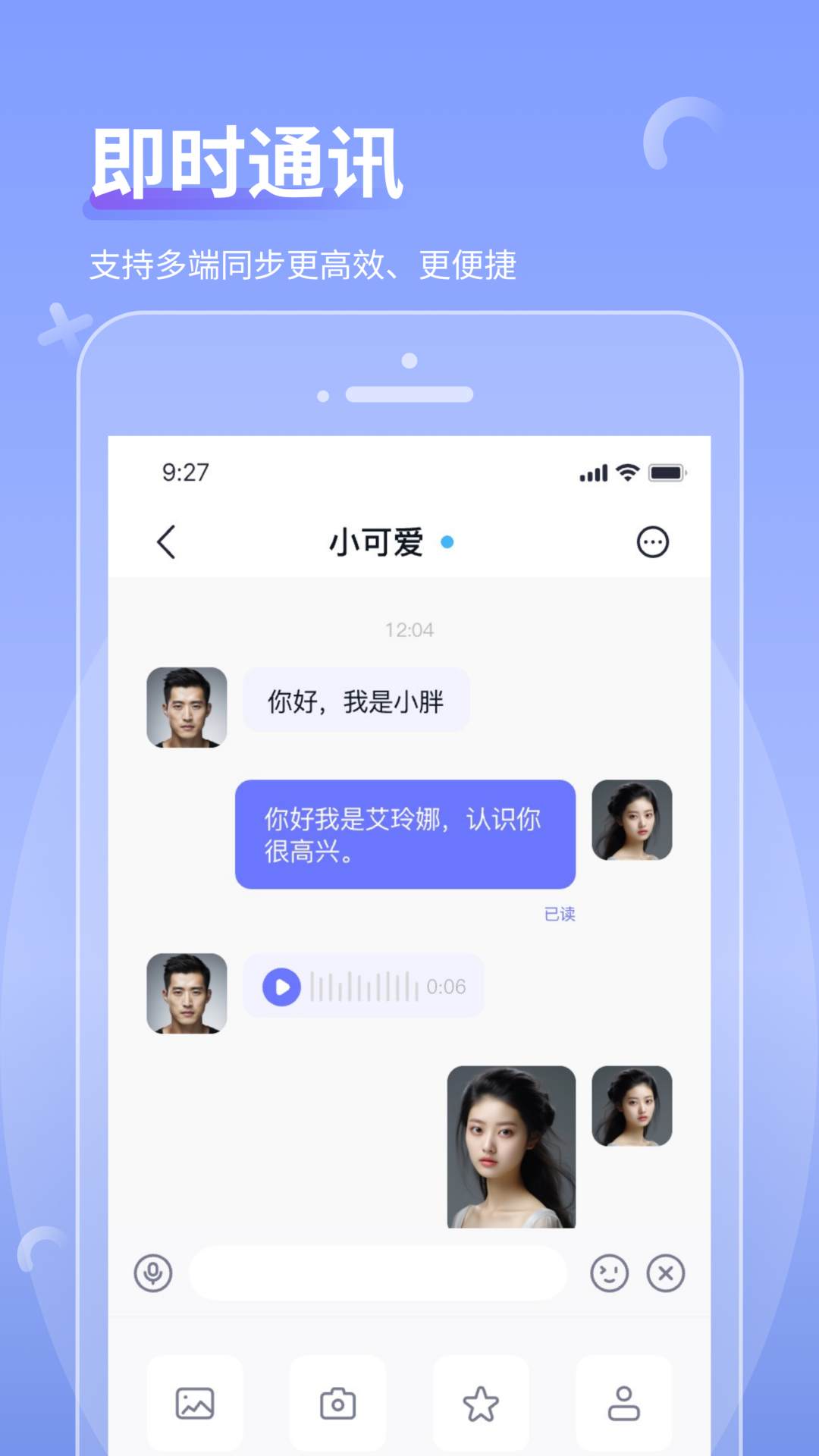 商小信截图