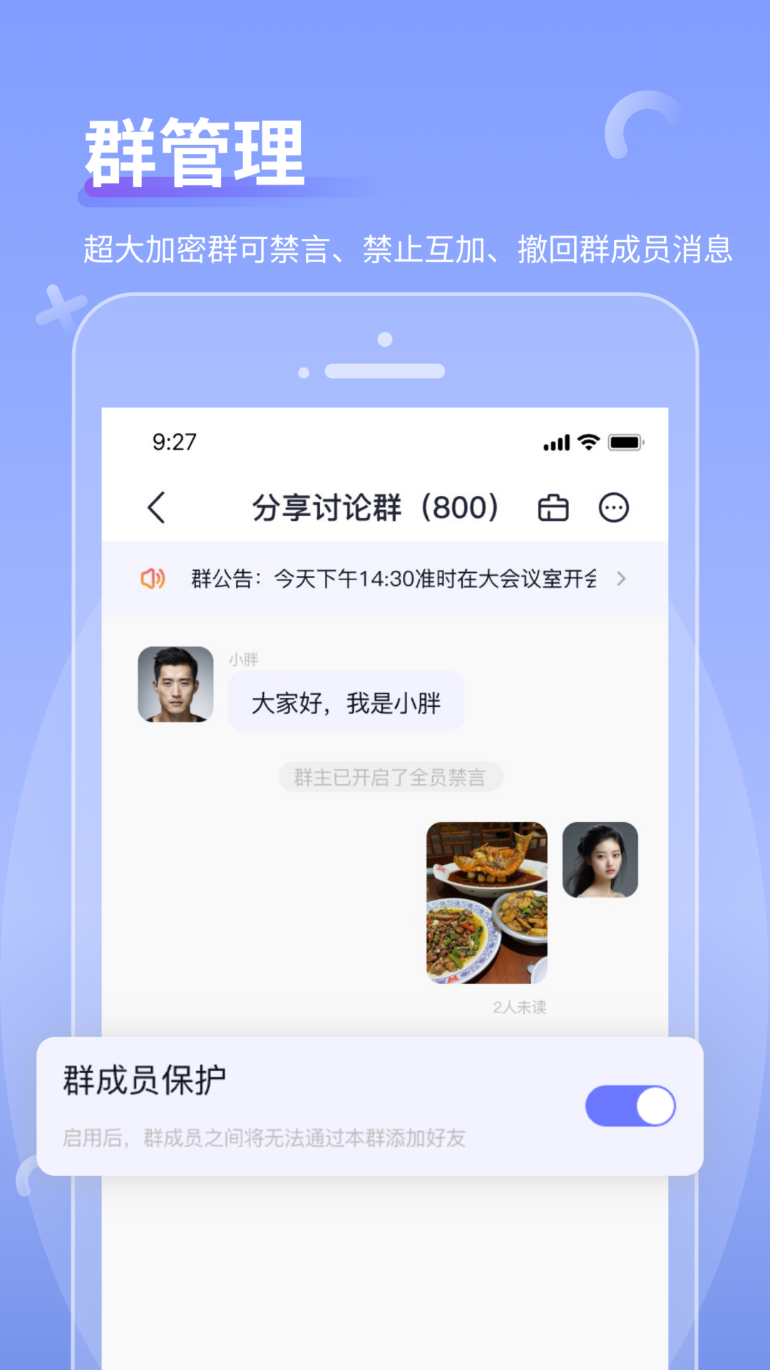 商小信截图