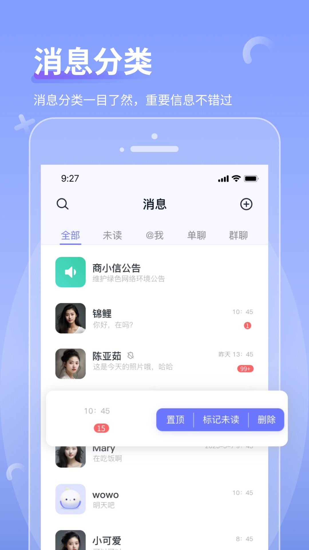 商小信截图