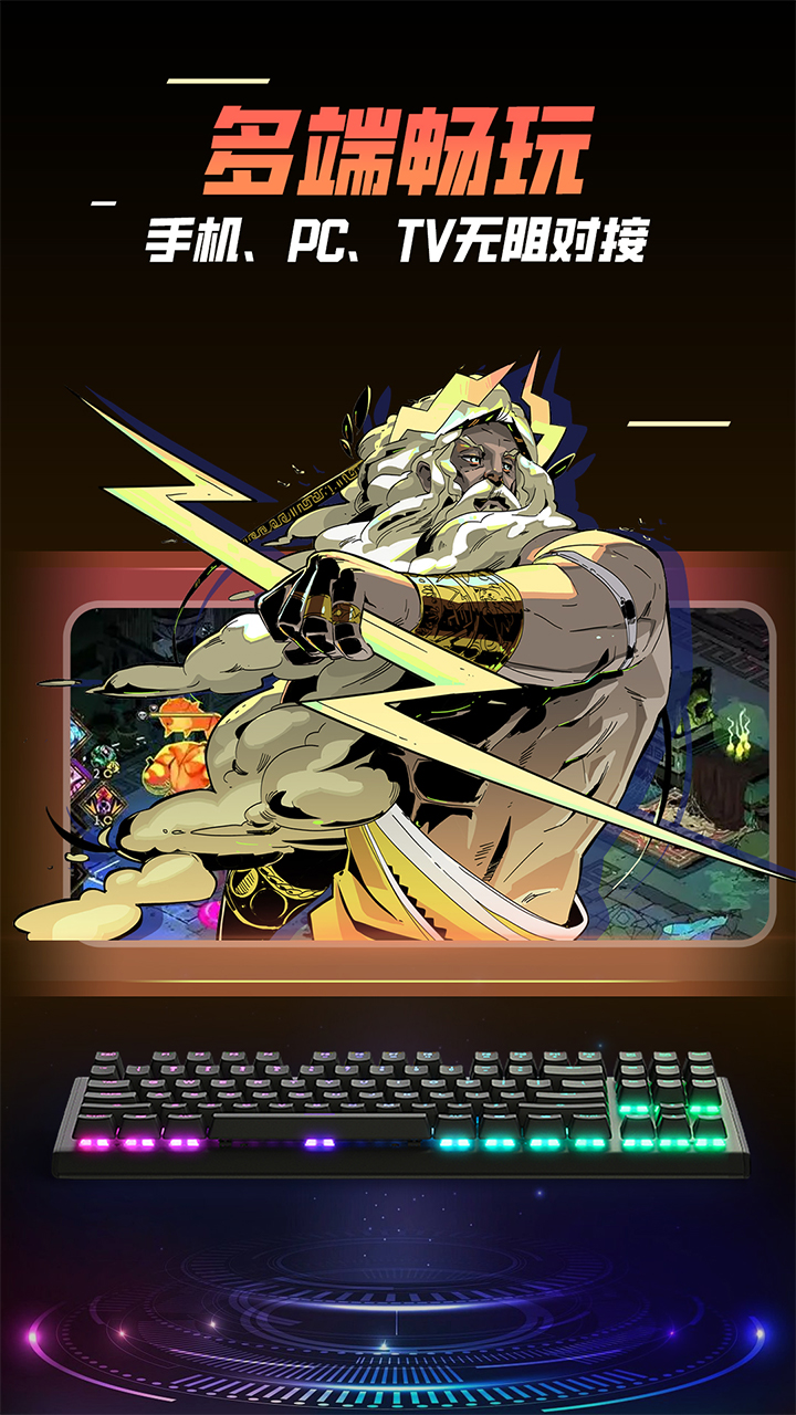 飞鸽云游戏截图