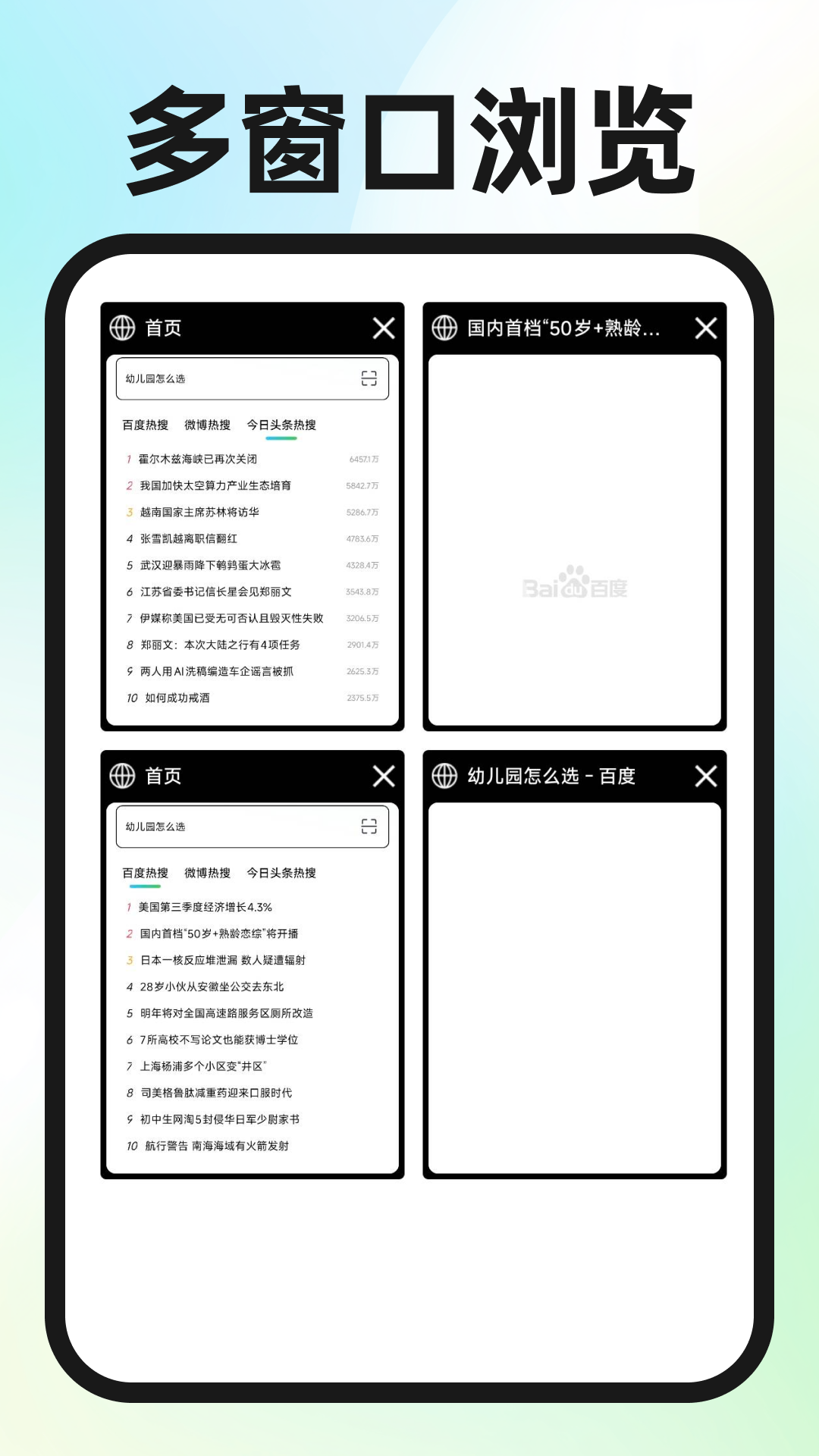 Guide浏览器截图