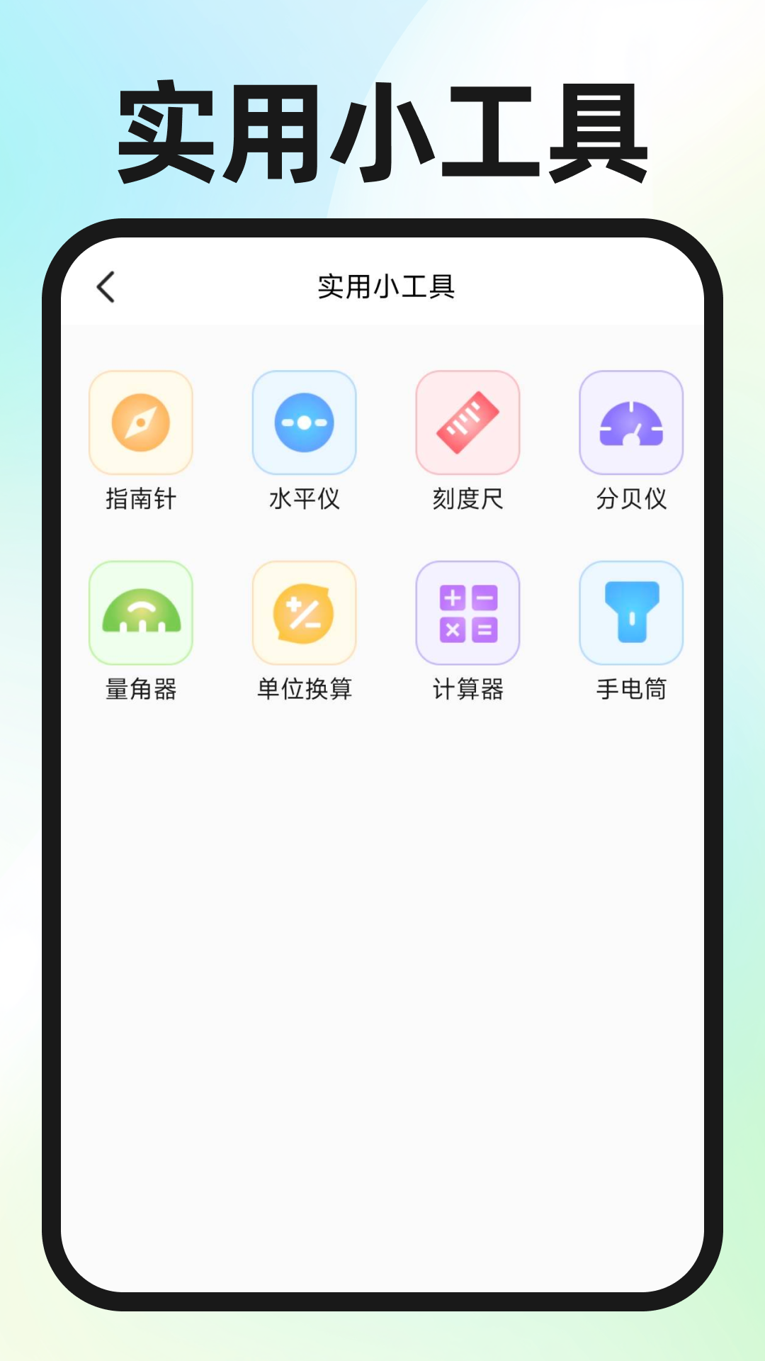 Guide浏览器截图