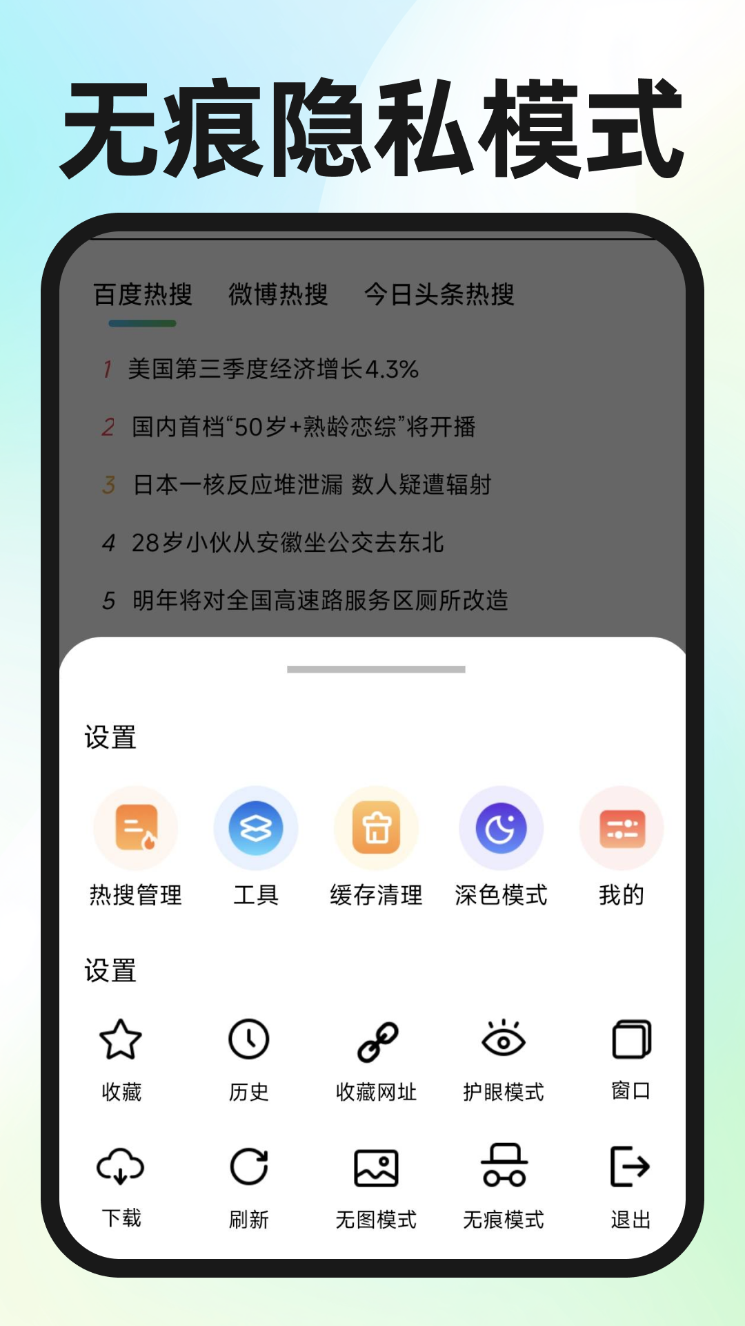 Guide浏览器截图