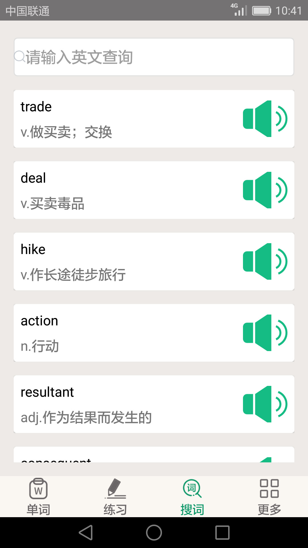 英语四六级备考截图