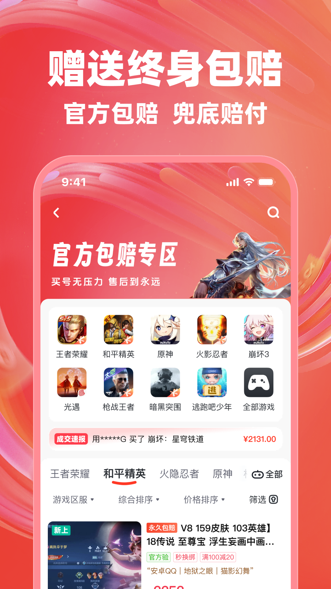 买号兽截图