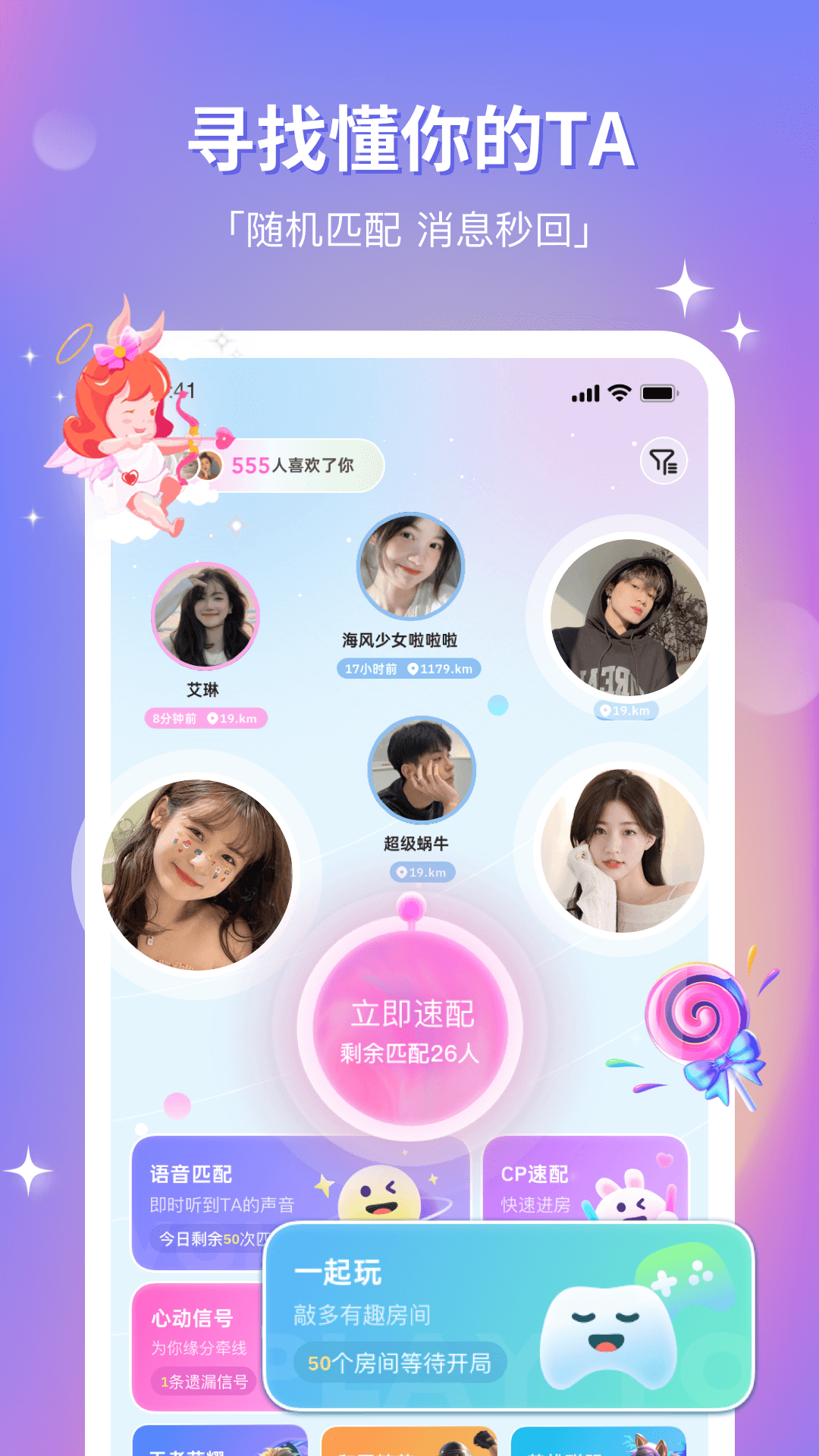 组CP截图