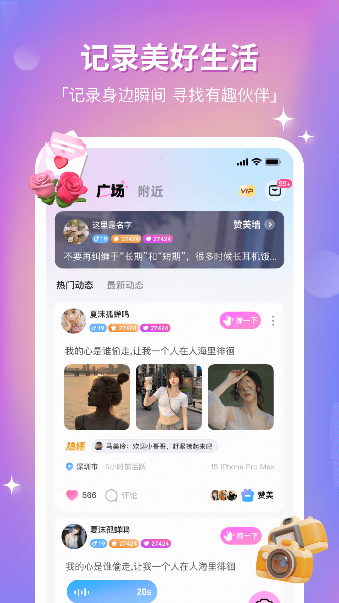 组CP截图