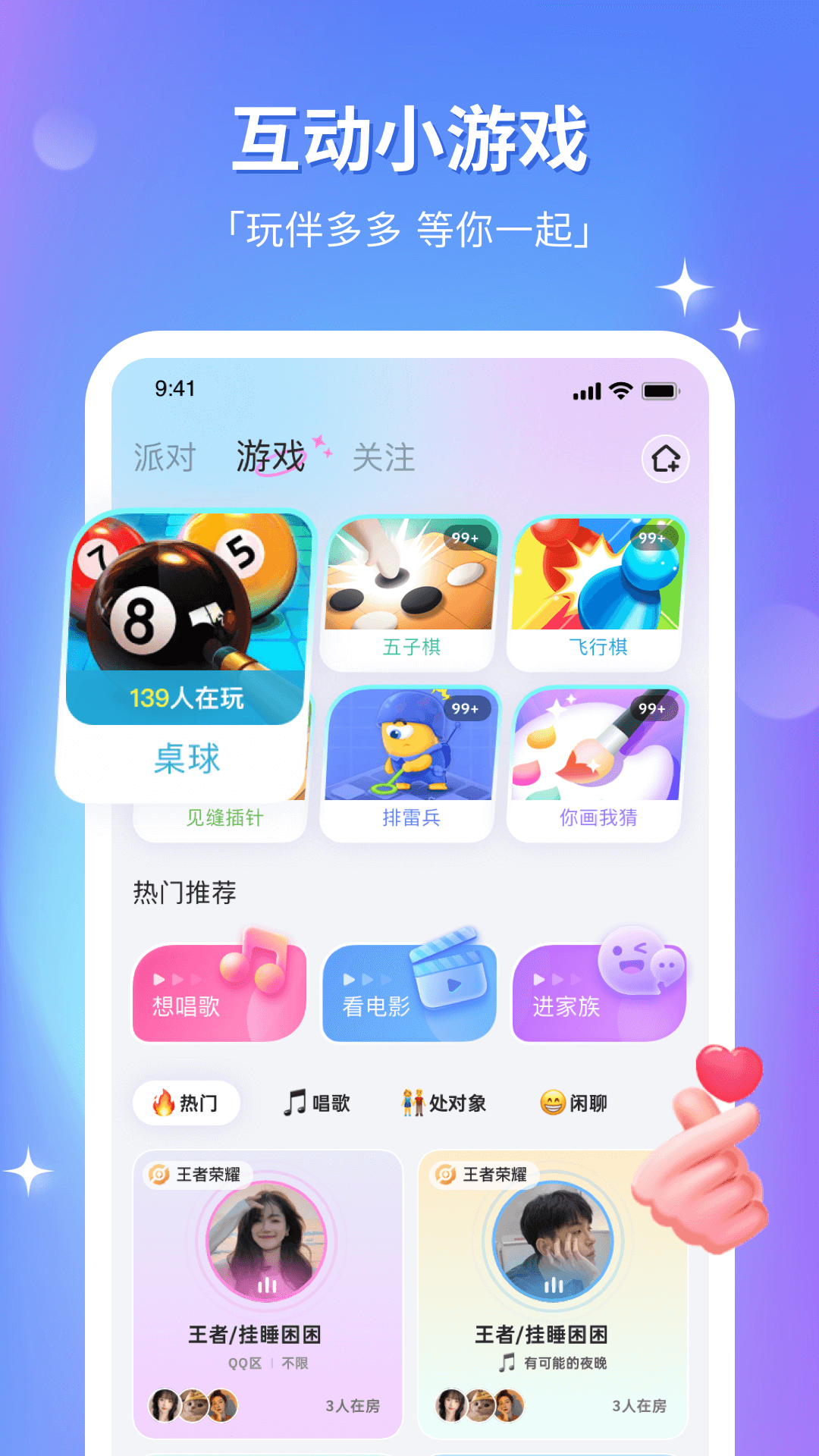 组CP截图