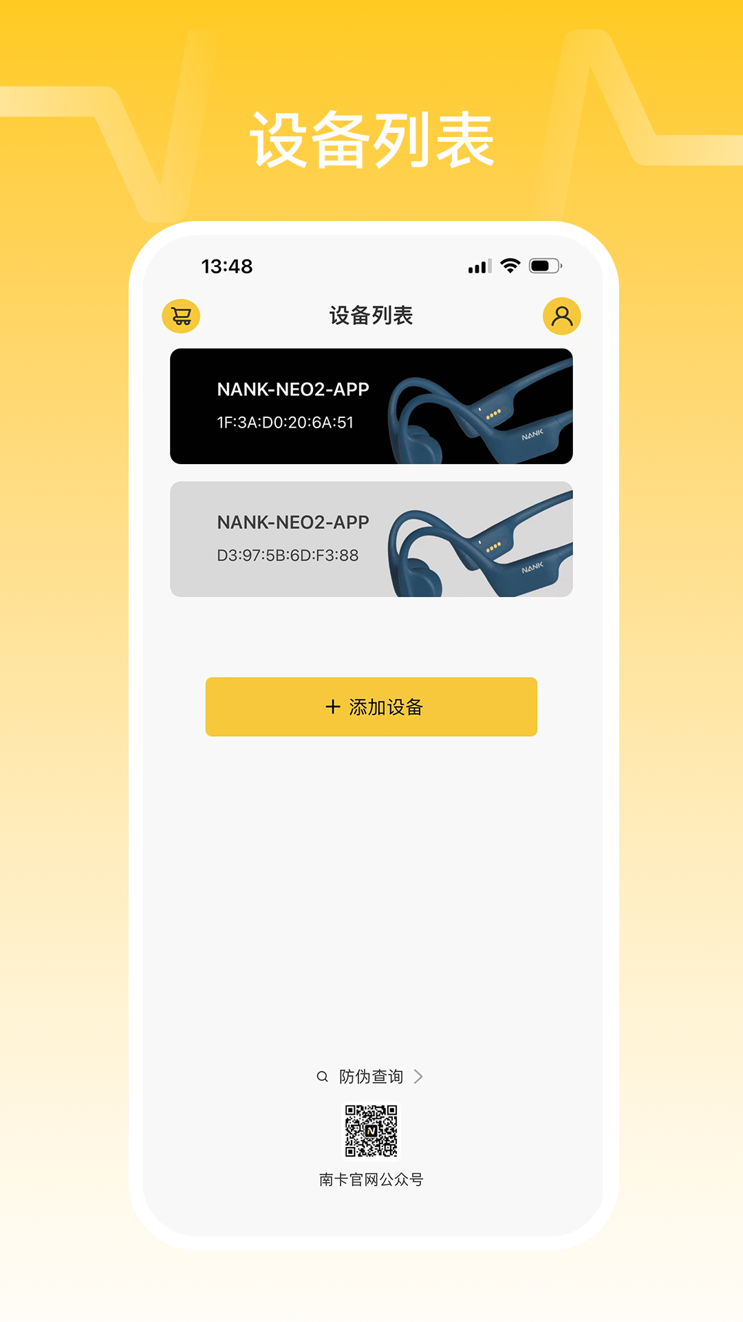 NANK南卡截图