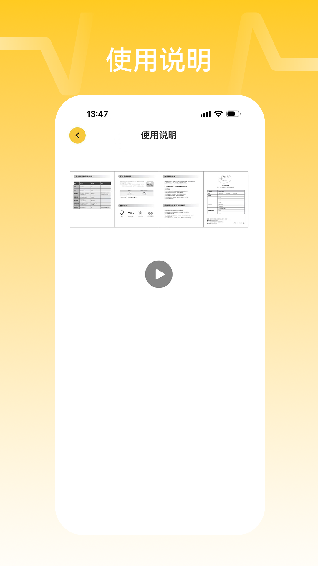 NANK南卡截图