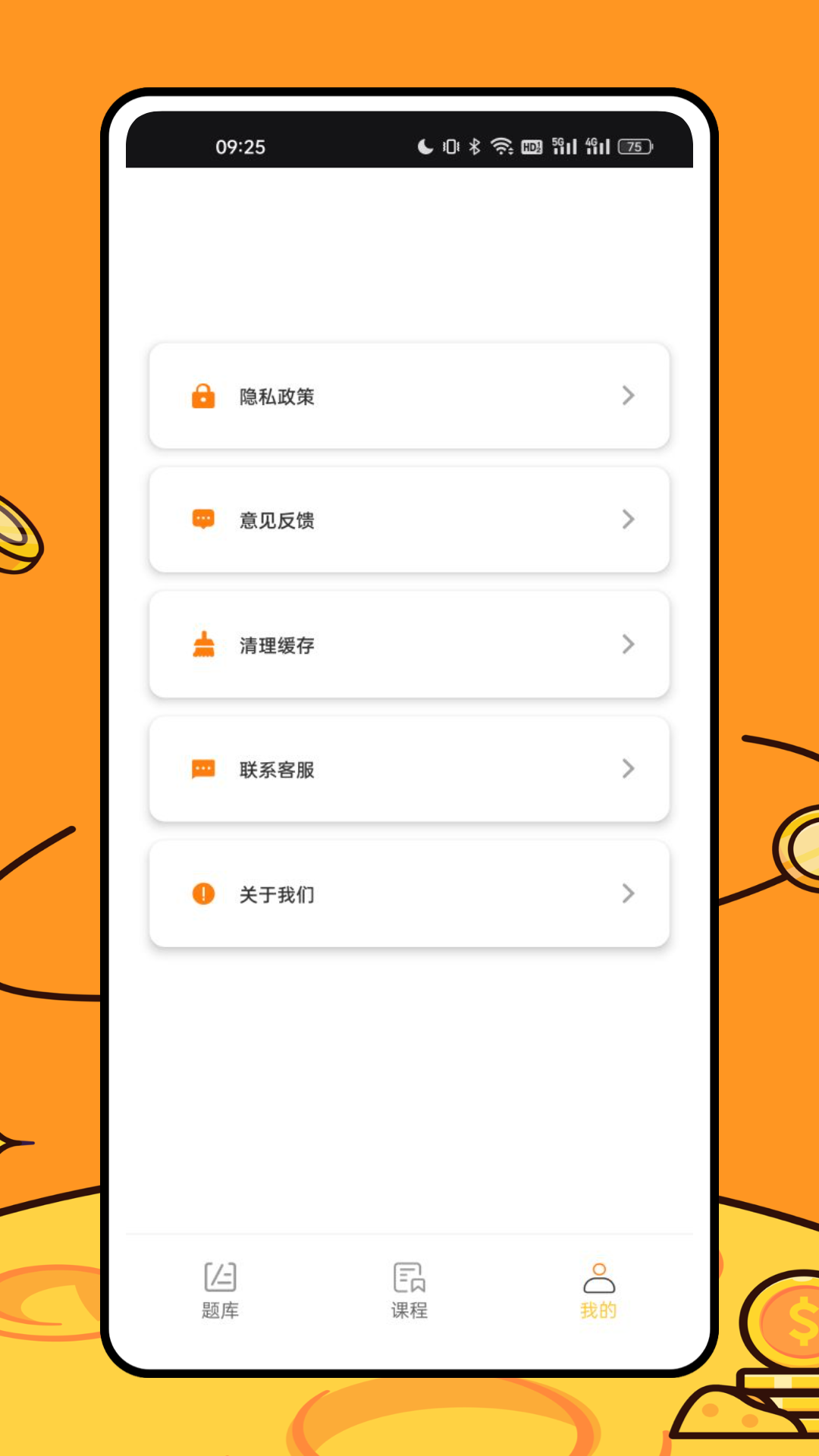 安全生产模拟考试一点通截图