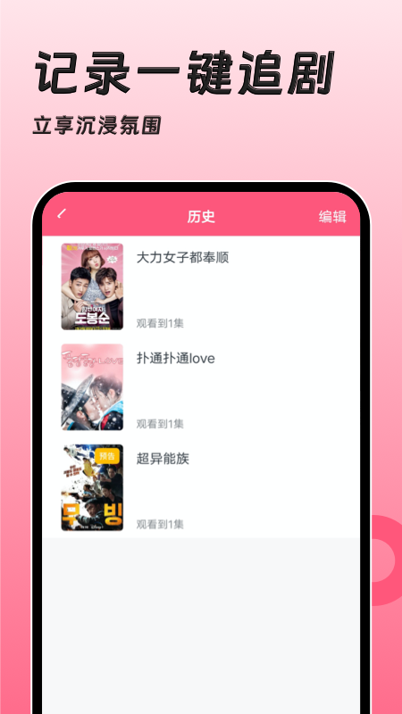 韩剧大全TV截图